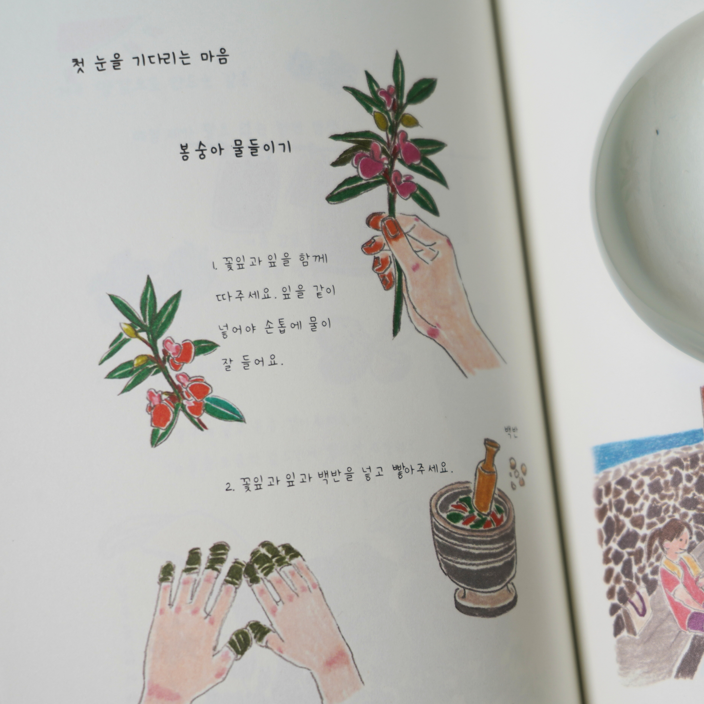 제주스러운 날들|제주도의 그 날들처럼