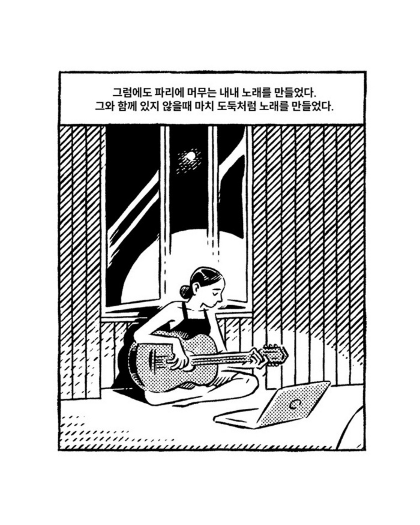 음악의사생활99: 2010년이랑|Music’s Private Life 99-Lee Long