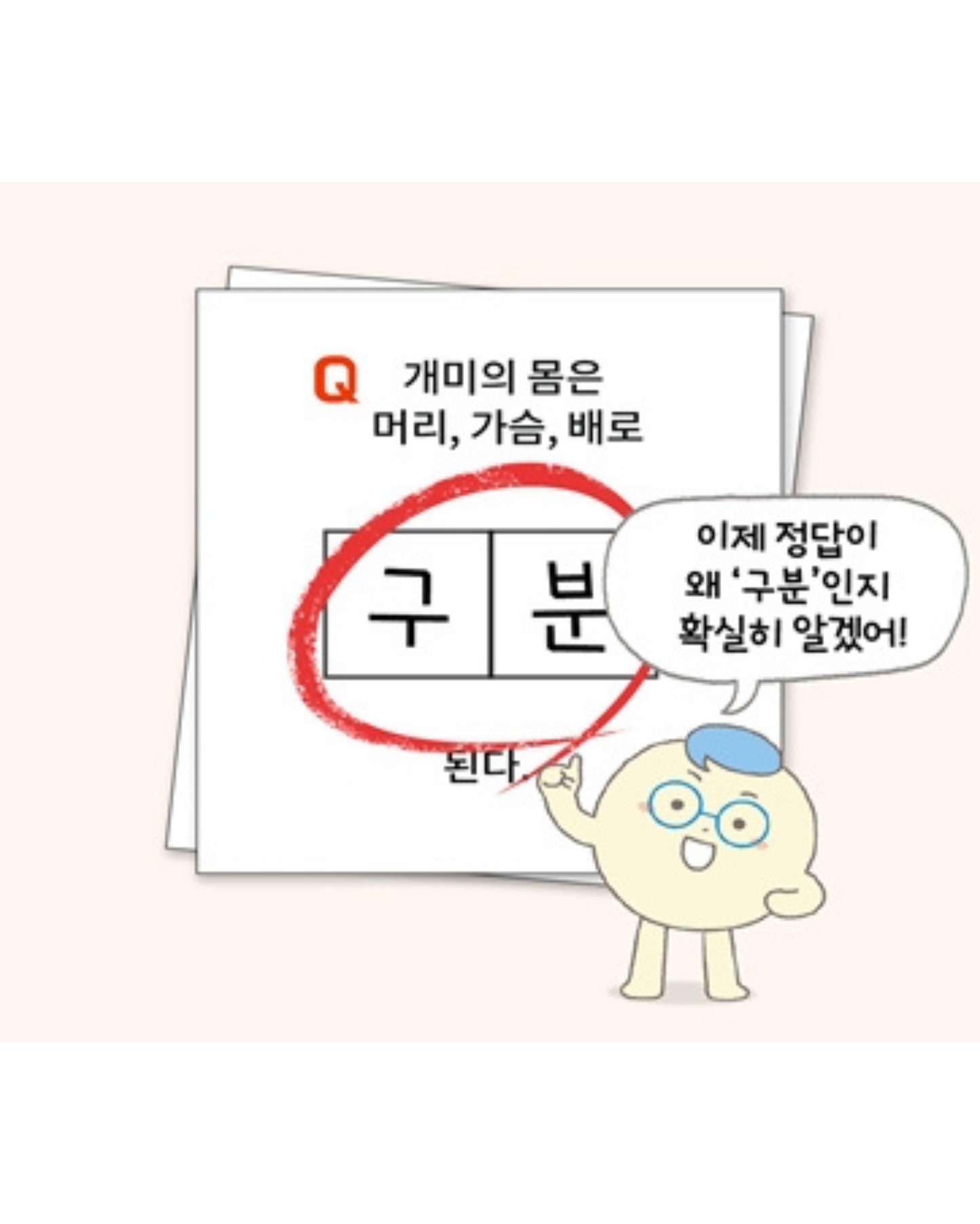 어린이를 위한 우리말 어감 사전|給孩子的語感字典
