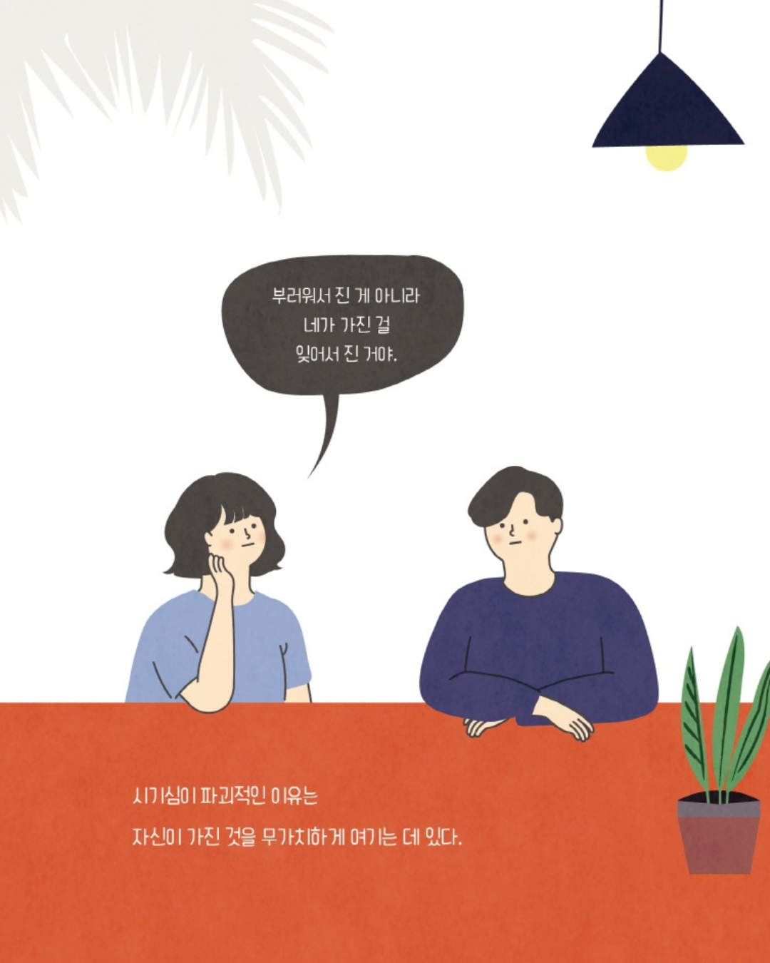 나는 나로 살기로 했다|我要做自己