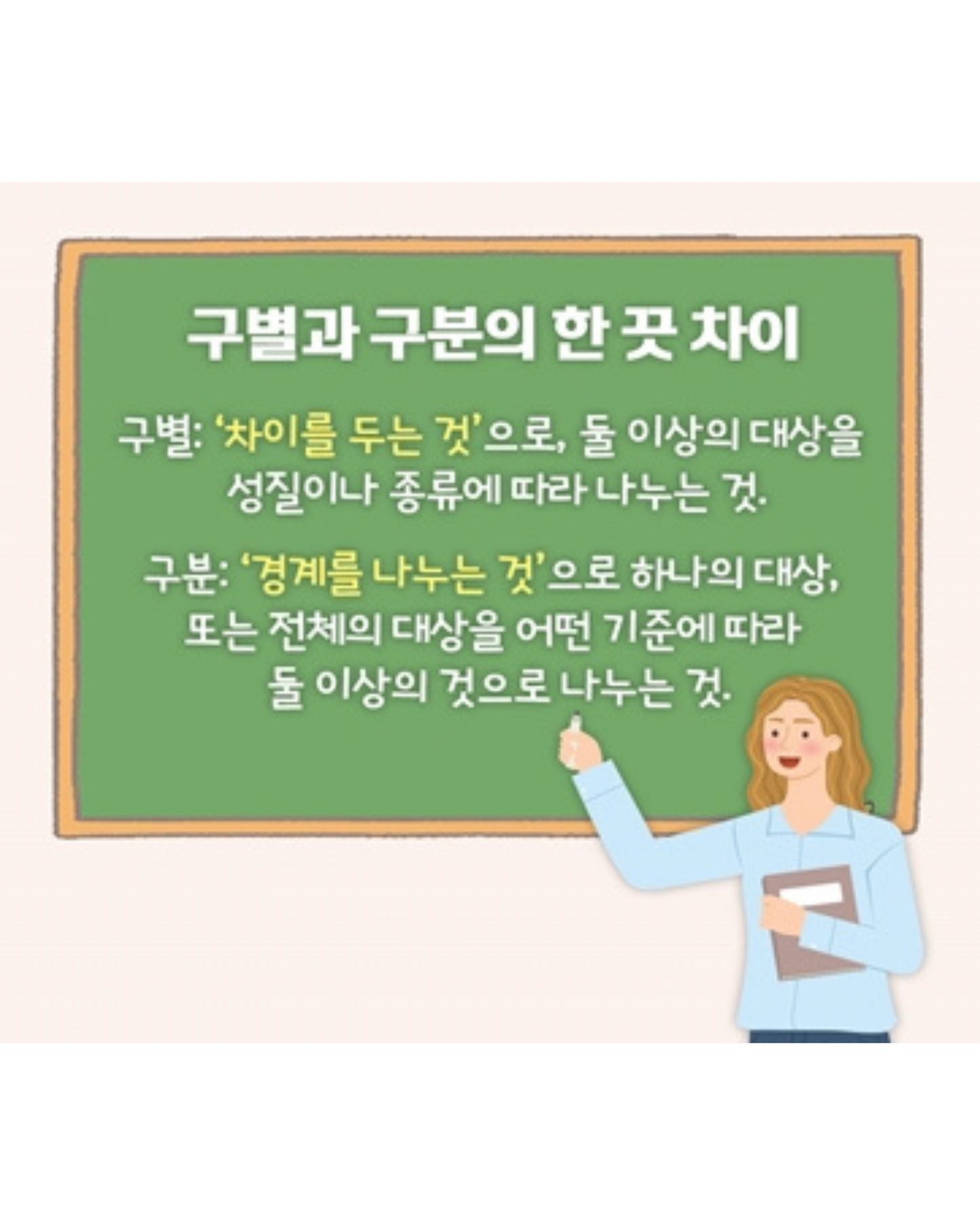 어린이를 위한 우리말 어감 사전|給孩子的語感字典