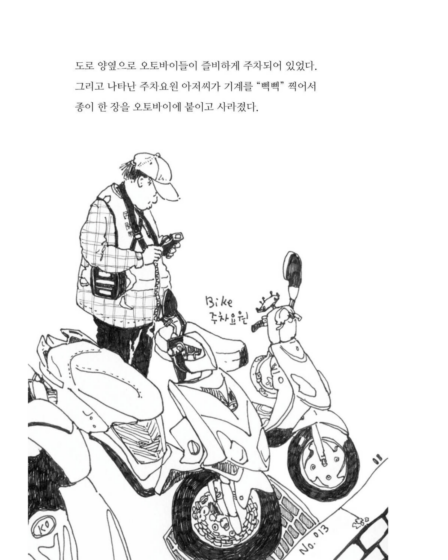 타이베이 뒷골목에서|台北小巷風景