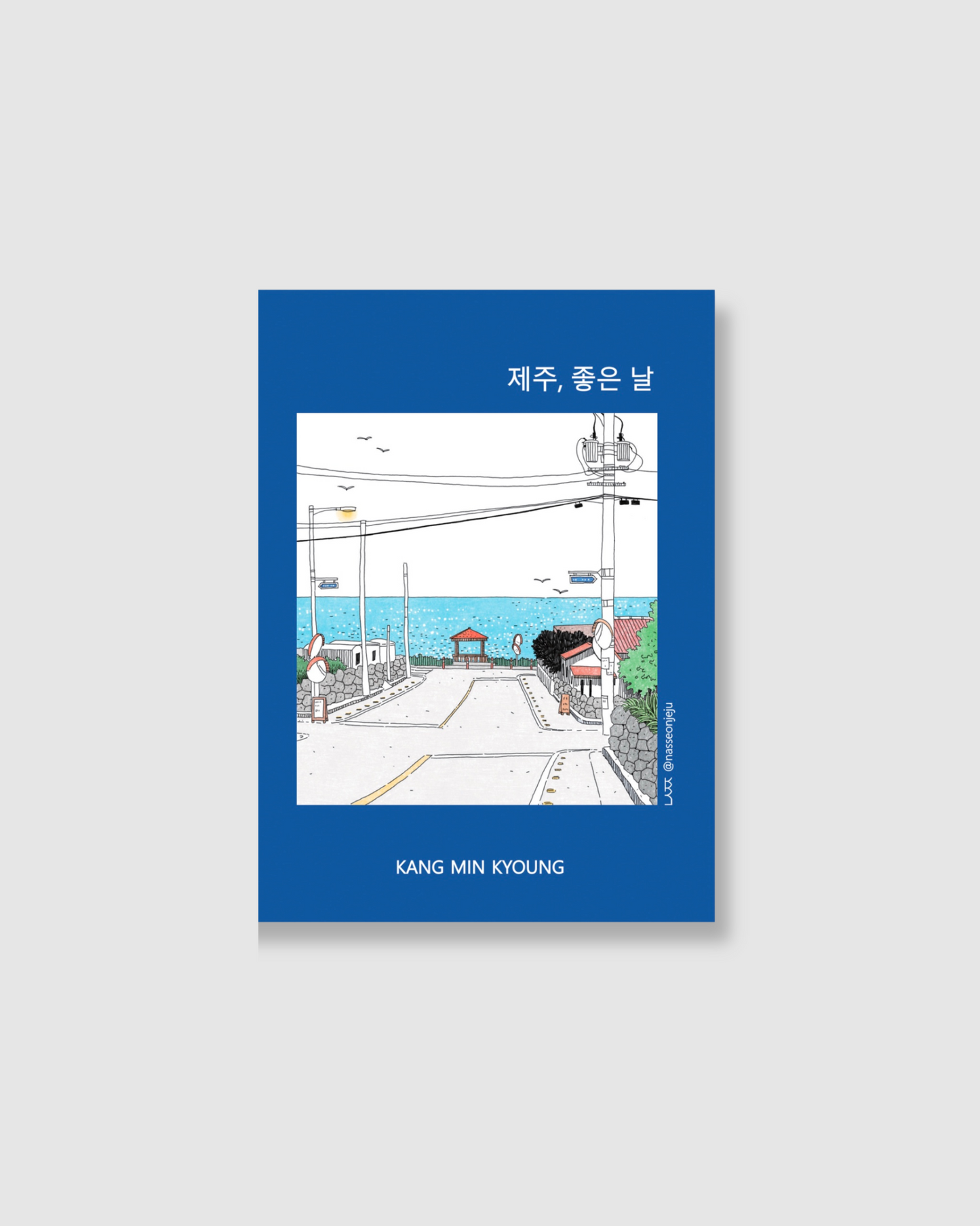 제주, 좋은날|Jeju, good days