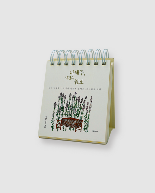 2019-03-27 | Luo Taizhu, the comma calendar of time