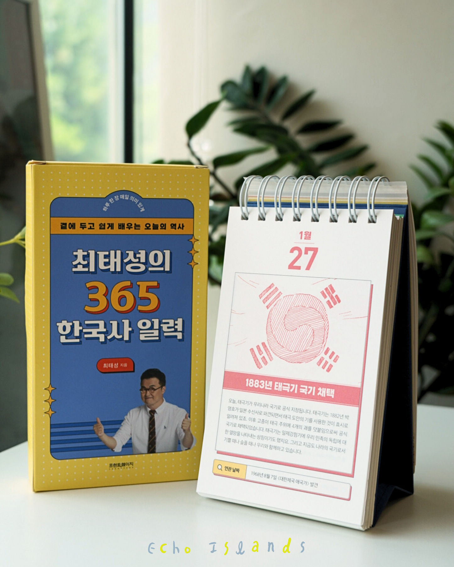 365 Korean History Calendar by Choi Tae-sung