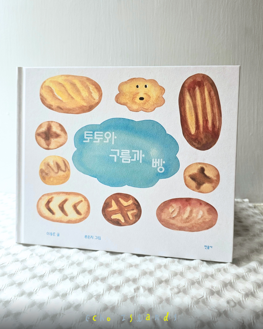 토토와구름과빵|Toto, cloud and bread