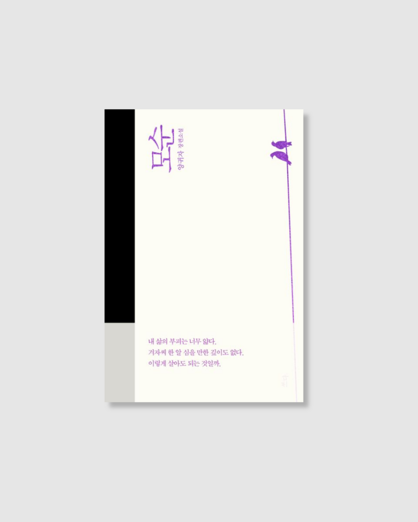 모순|矛盾