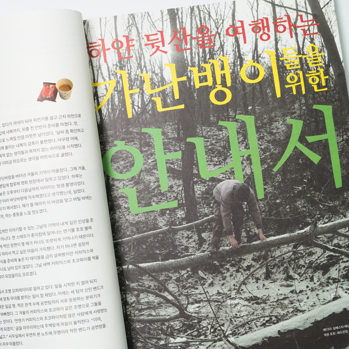 록'셔리|럭셔리. 창피
