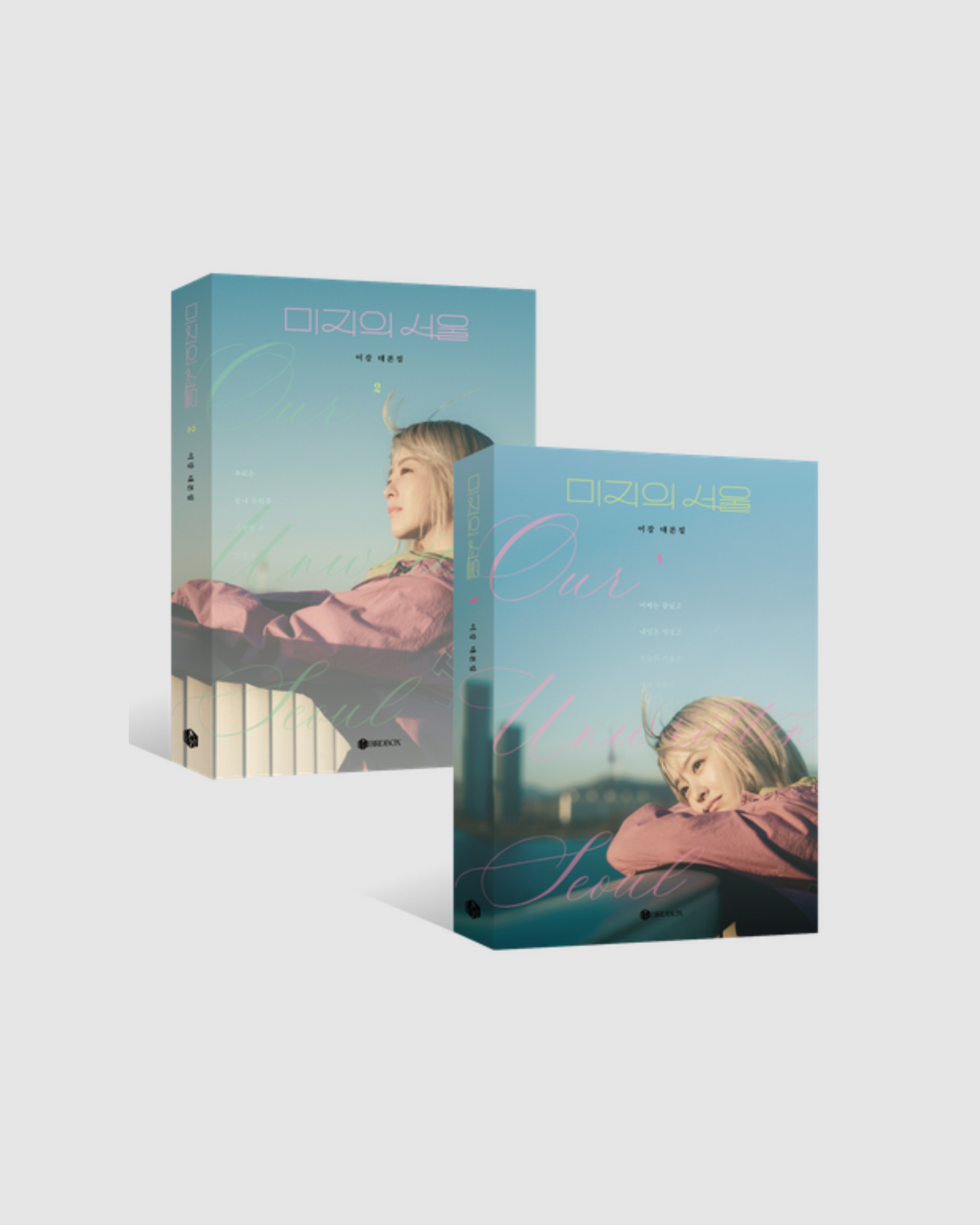 預購|미지의 서울 대본집 세트|未知的首爾劇本集