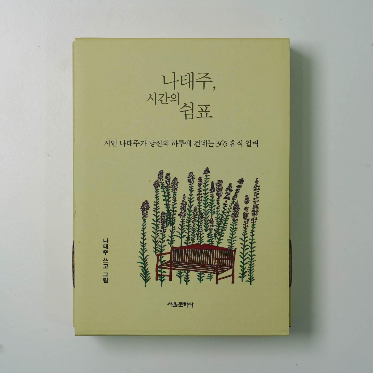 2019-03-27 │ 낙태주, 시간의 쉼표 달력