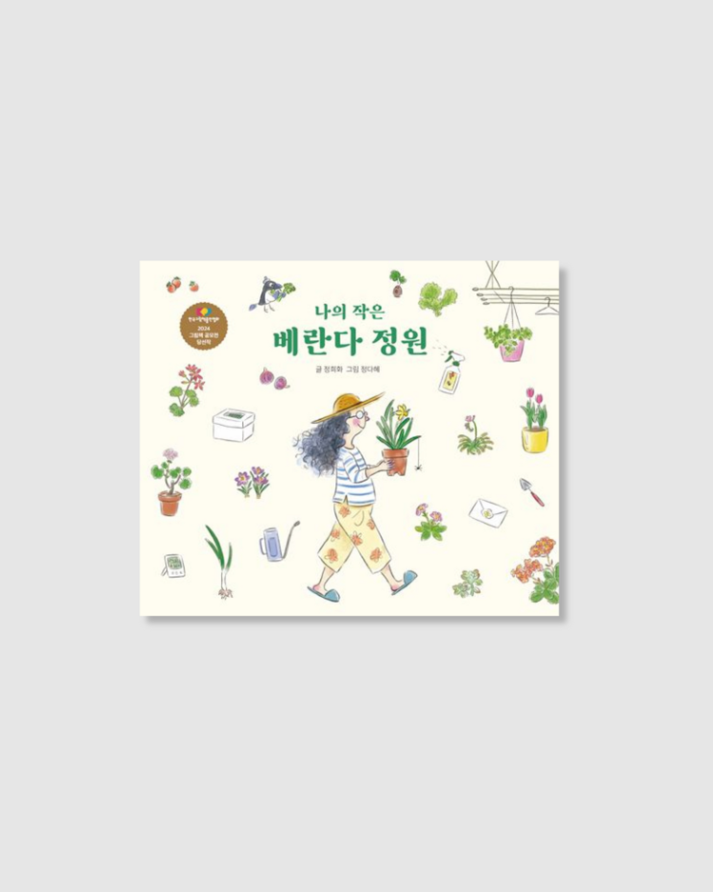 나의 작은 베란다 정원|我的小陽台花園