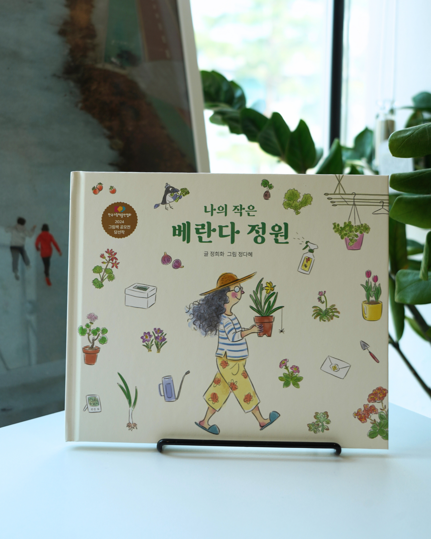 나의 작은 베란다 정원|我的小陽台花園