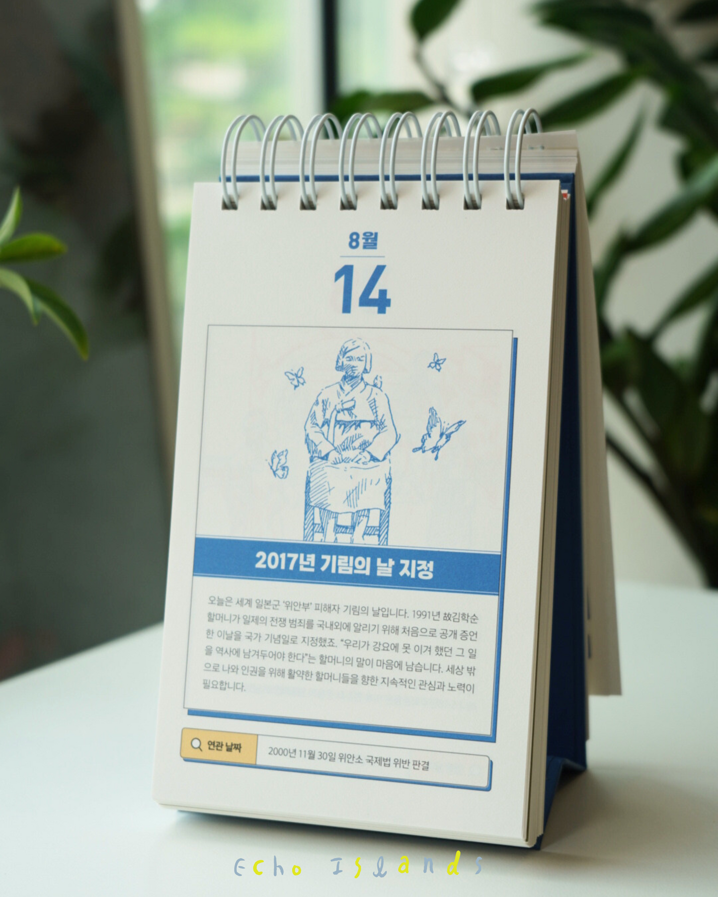 365 Korean History Calendar by Choi Tae-sung