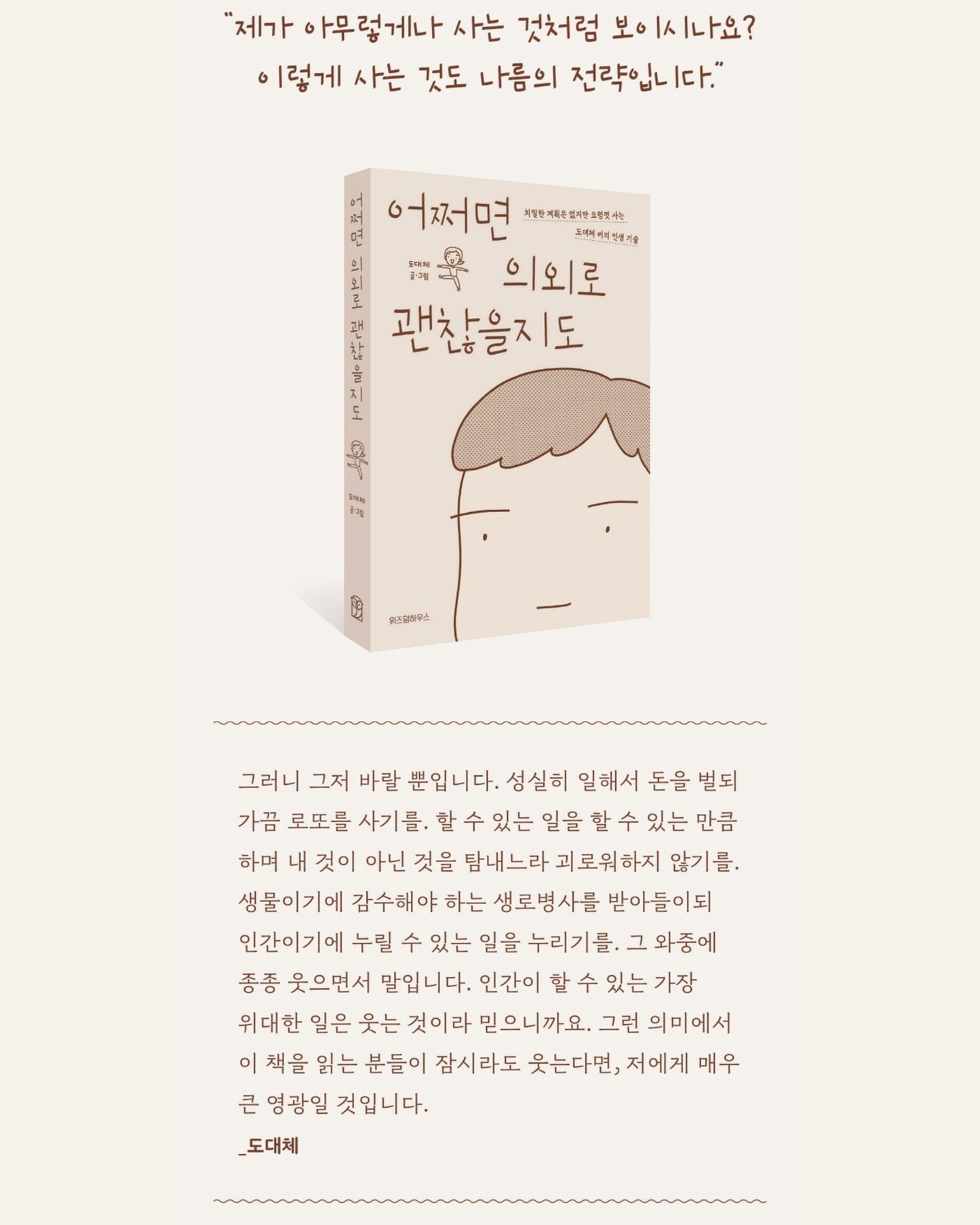 어쩌면 의외로 괜찮을지도|意外地好事花生