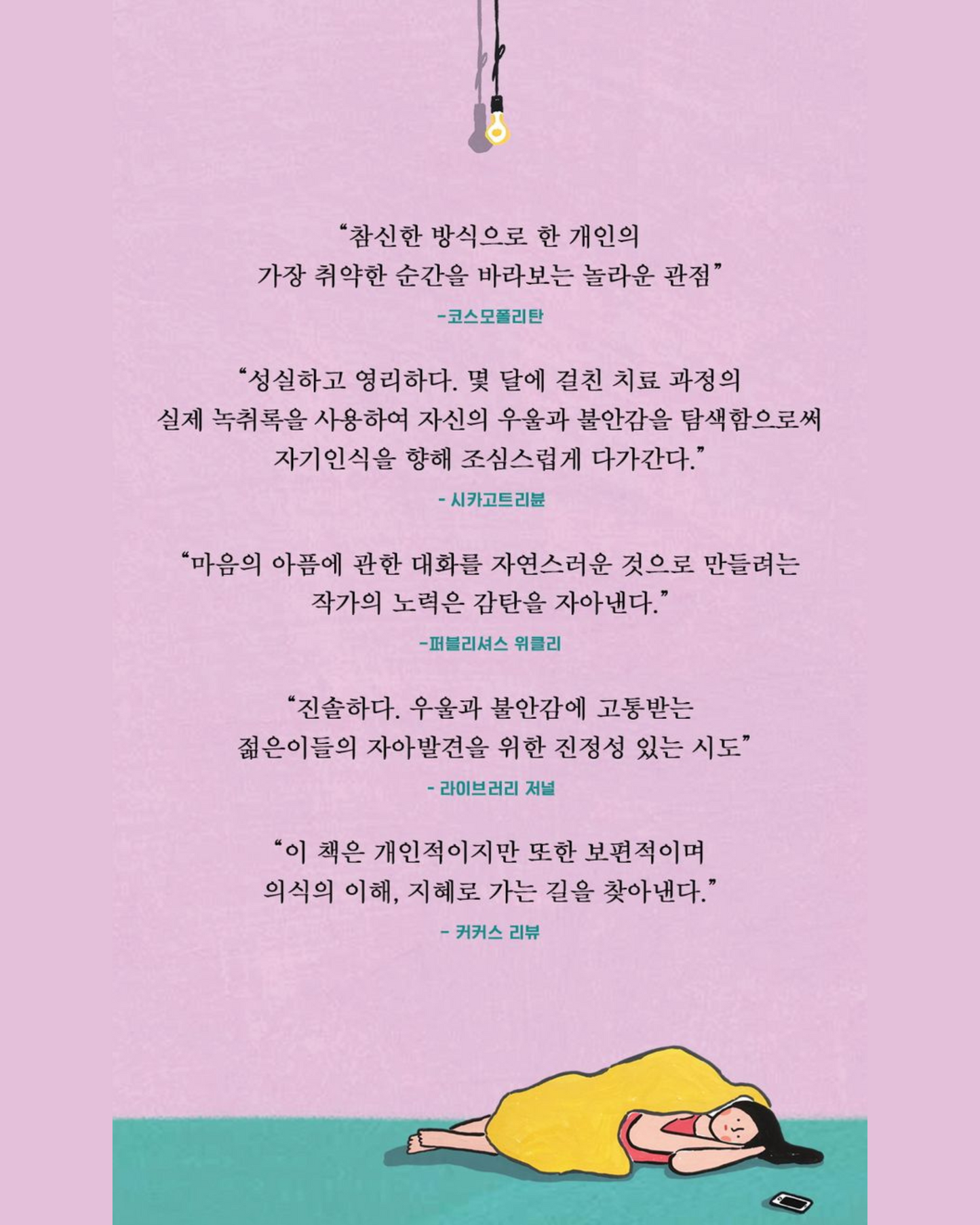 죽고 싶지만 떡볶이는 먹고 싶어|雖然想死,但還是想吃辣炒年糕