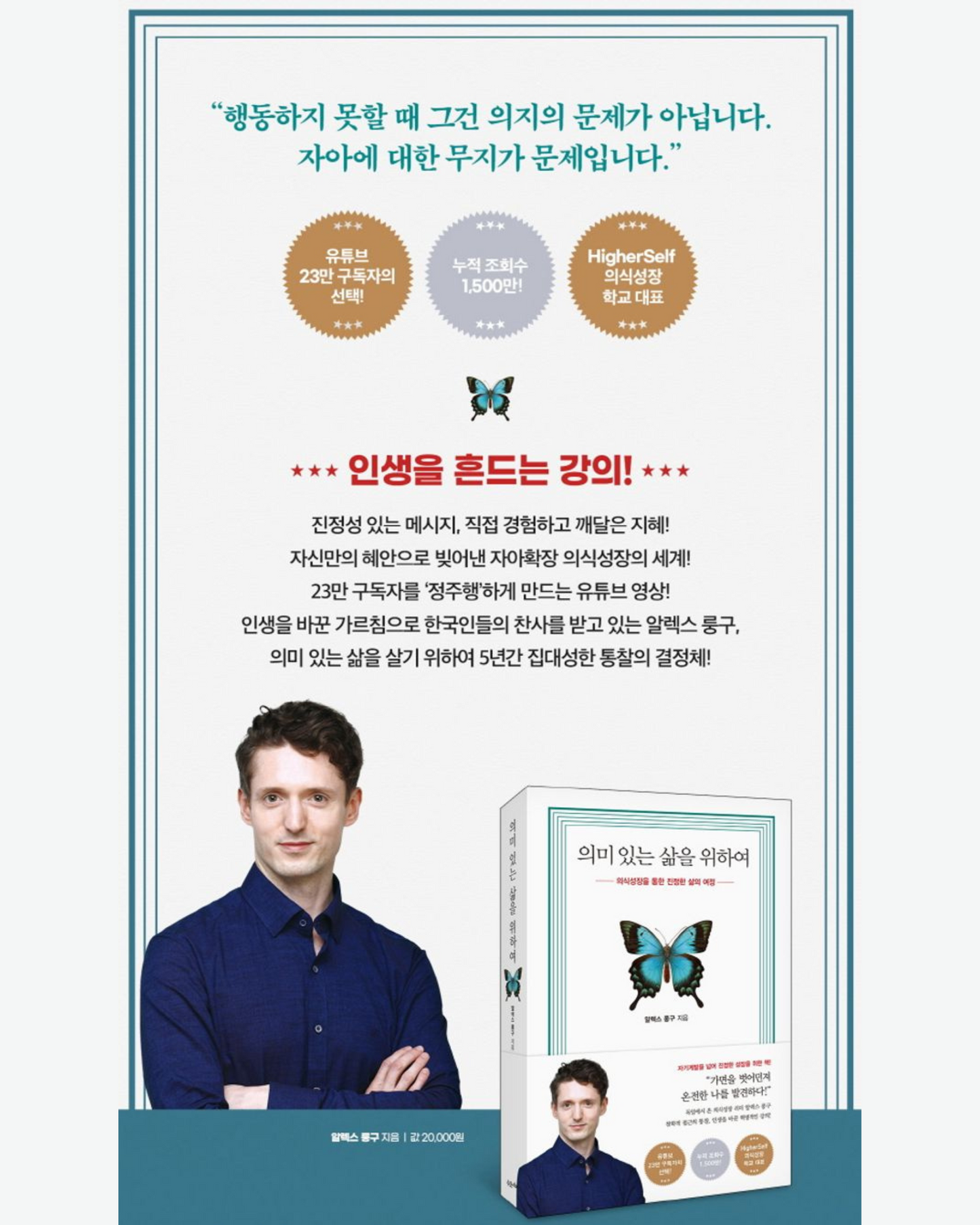 의미 있는 삶을 위하여|活出有意義的人生