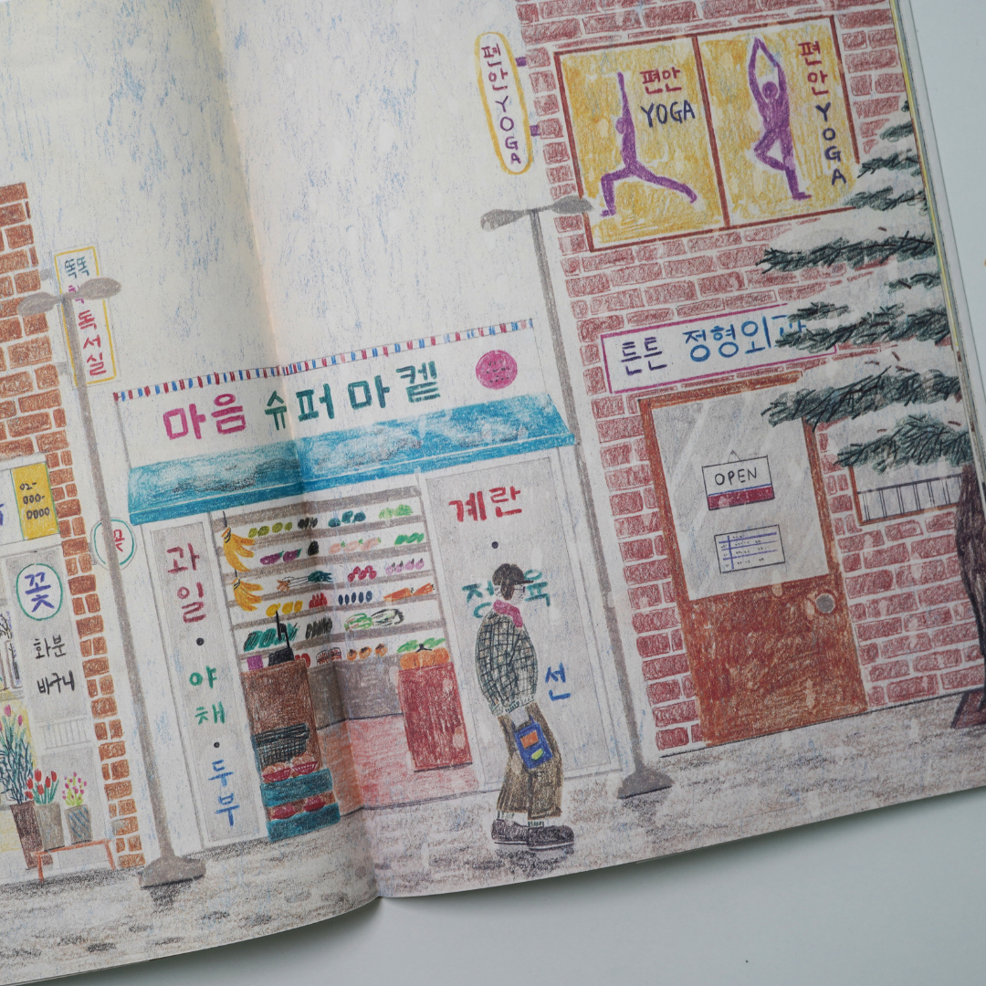 제자리은따듯한가요|거긴 따뜻해요?|한정작가 사인반