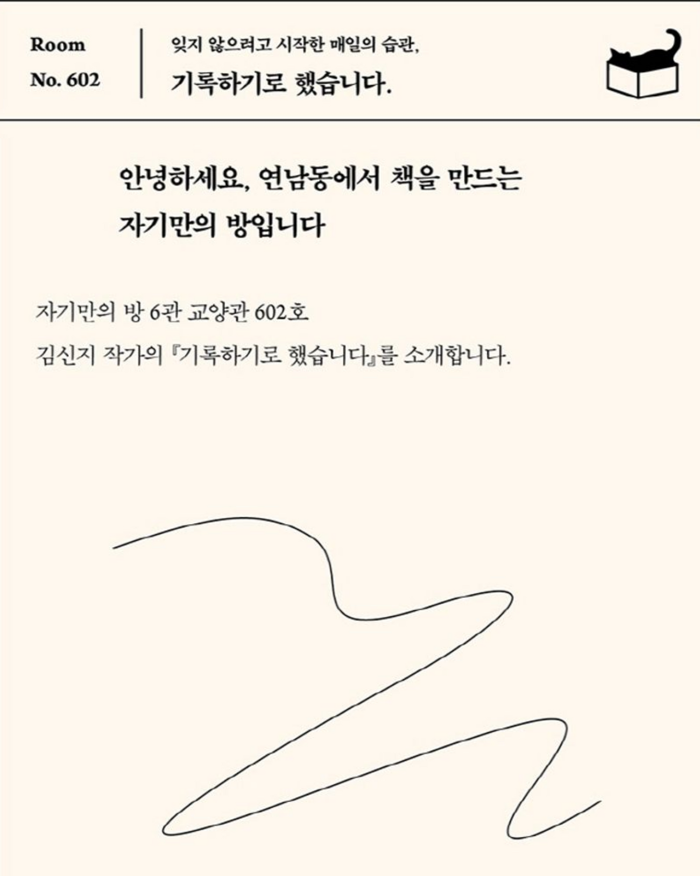기록하기로 했습니다.|從此刻開始記錄