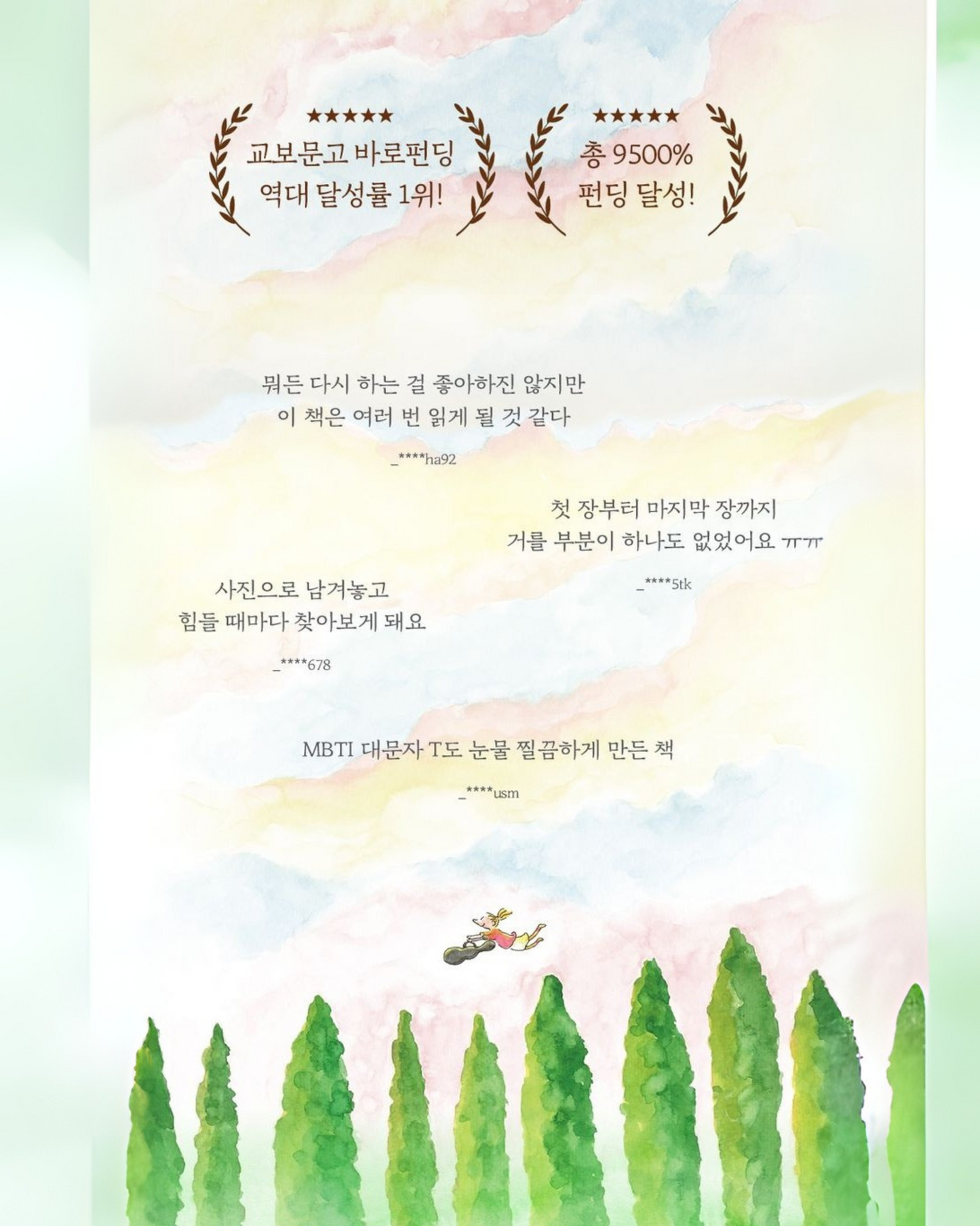 성격의행복은조용하다|가칭: 어른들의 행복은 조용하다
