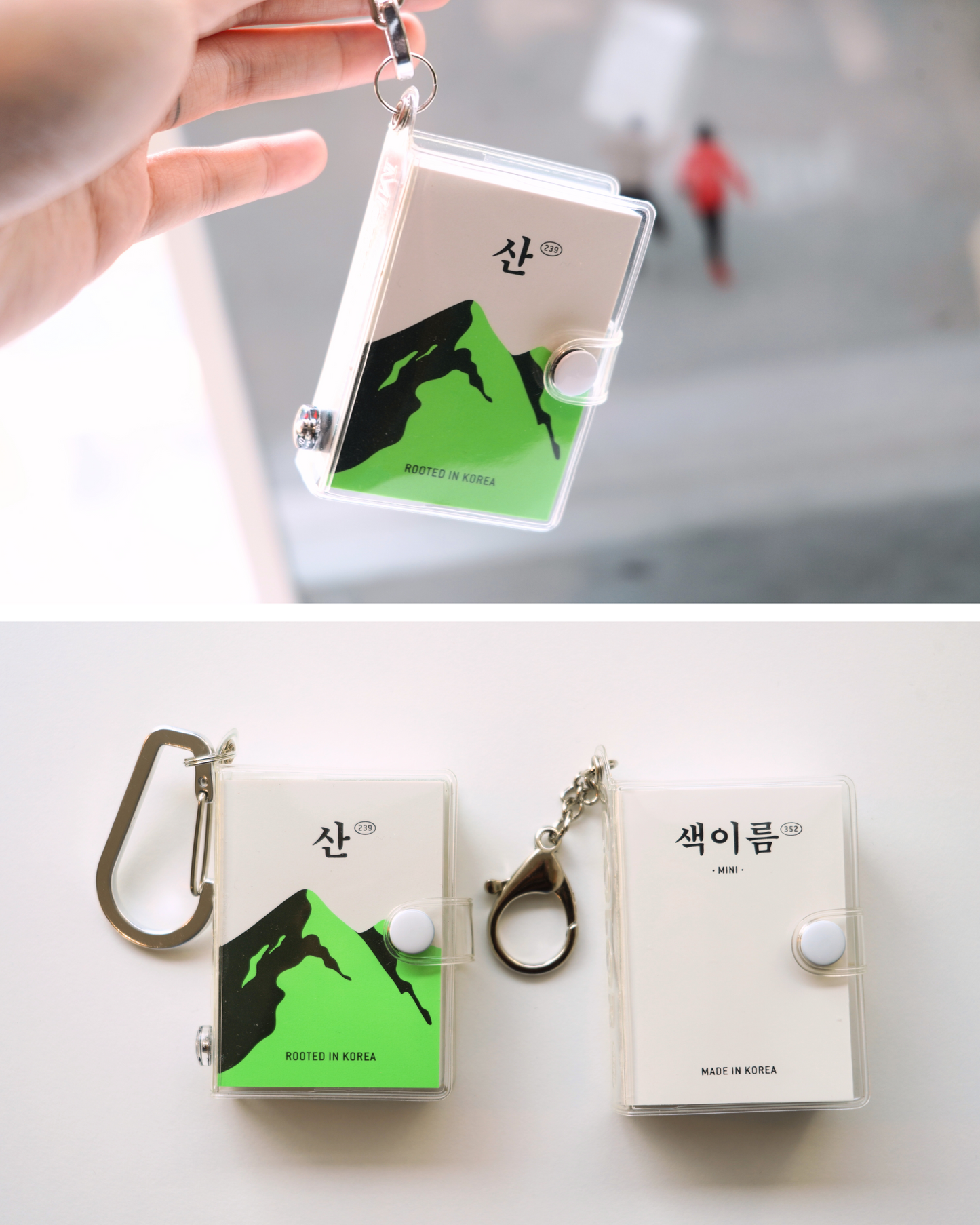 산239 미니