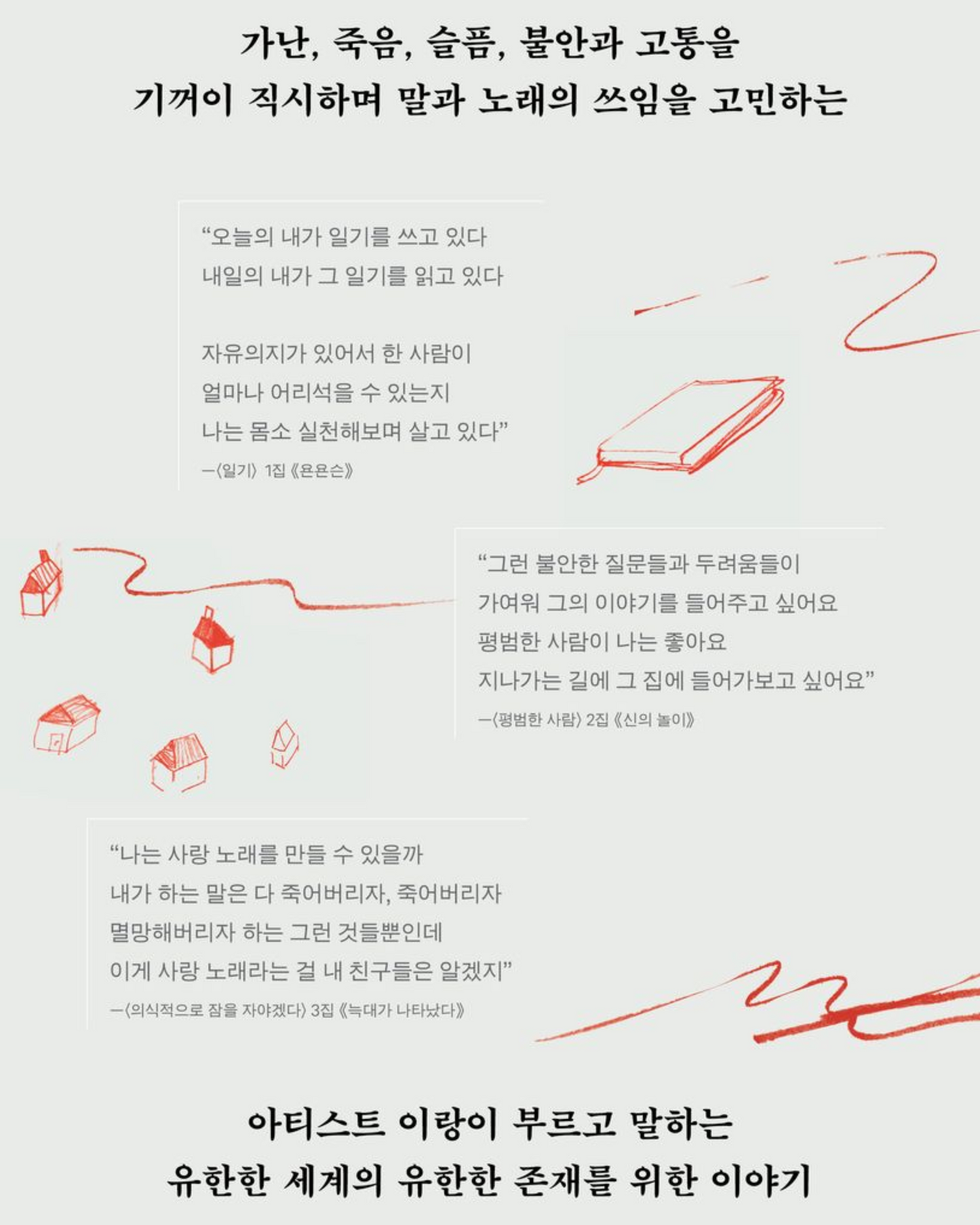 기타를 작게 치면서|輕彈吉他|李瀧最新散文集