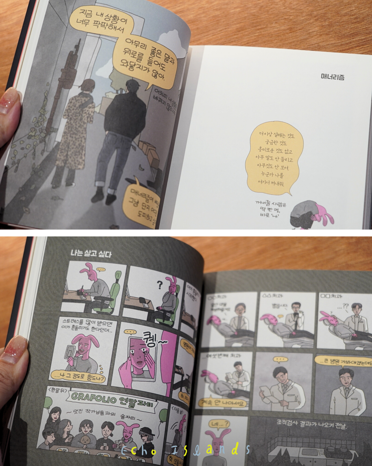 너 하고 싶은 거 다 해|你想做什麼就去做吧!