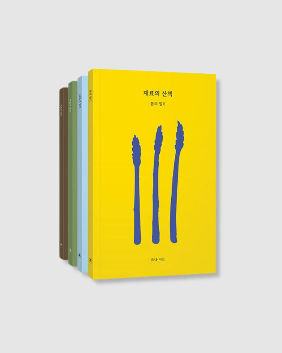 재료의 산책|食材散步