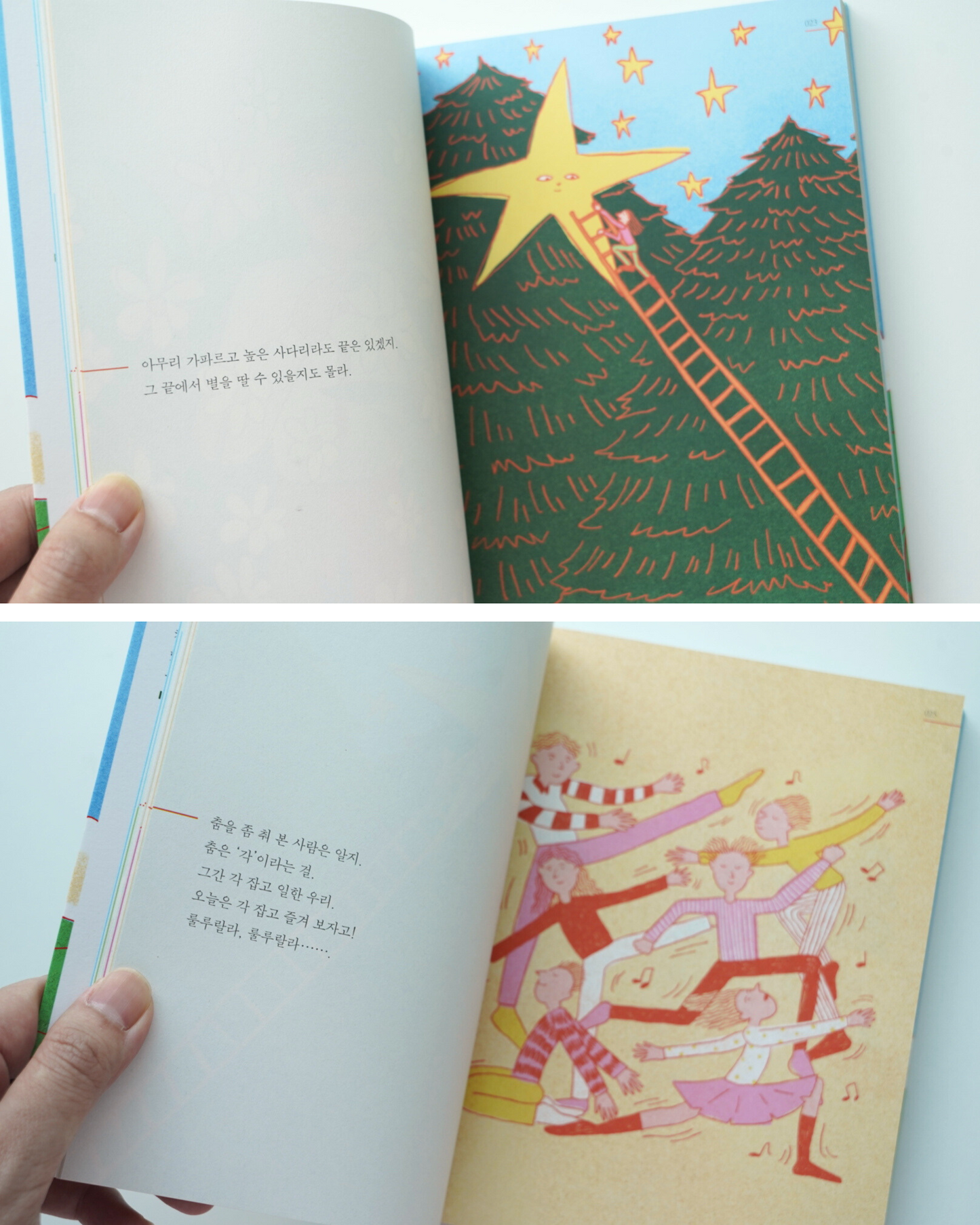 사랑한다고 말해야지 날이 좋으니까|愛就要說出口,因為天氣晴朗