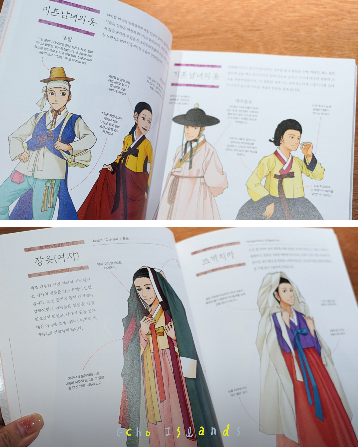 조선시대 우리옷 한복이야기|朝鮮時代的韓服故事