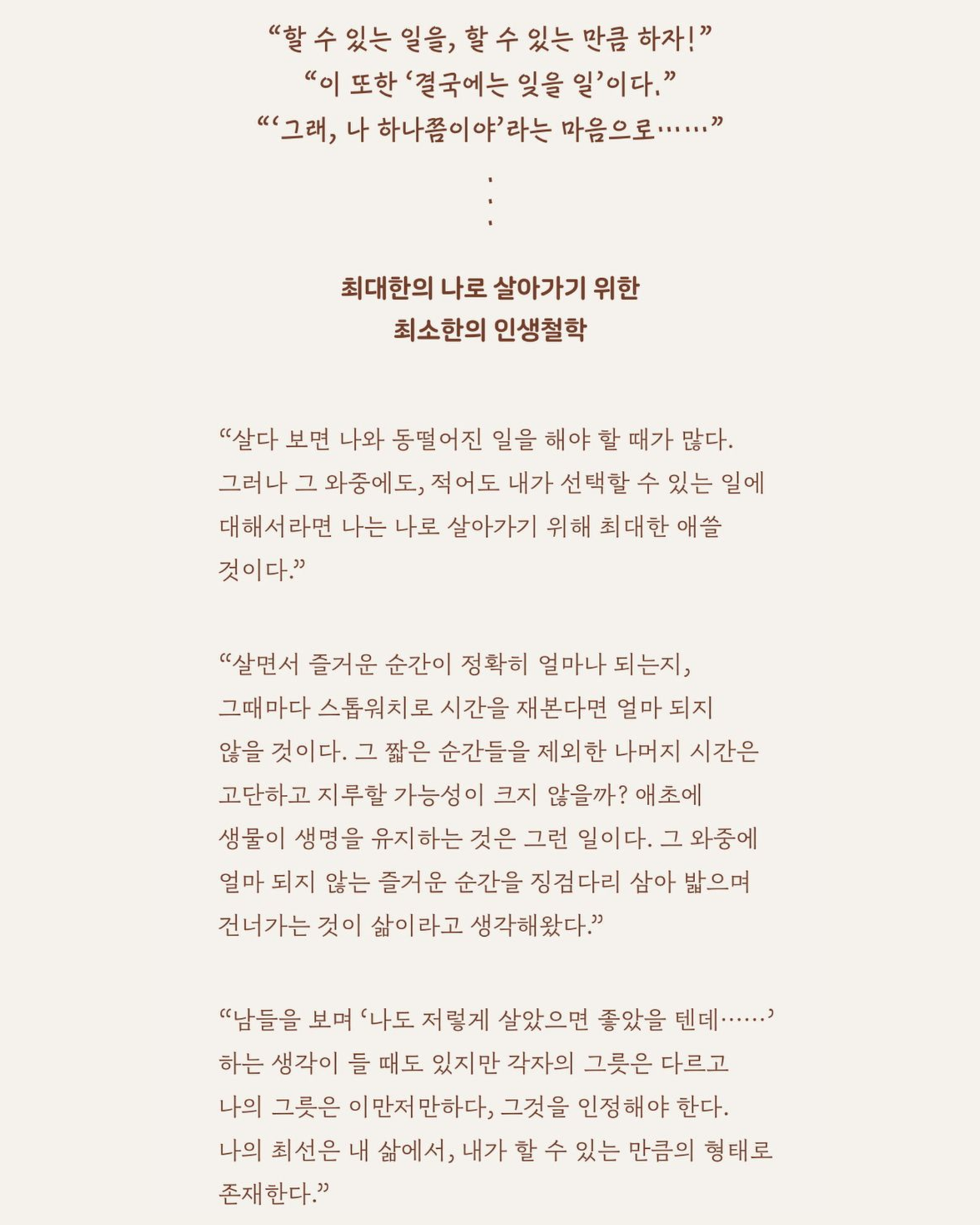 어쩌면 의외로 괜찮을지도|意外地好事花生