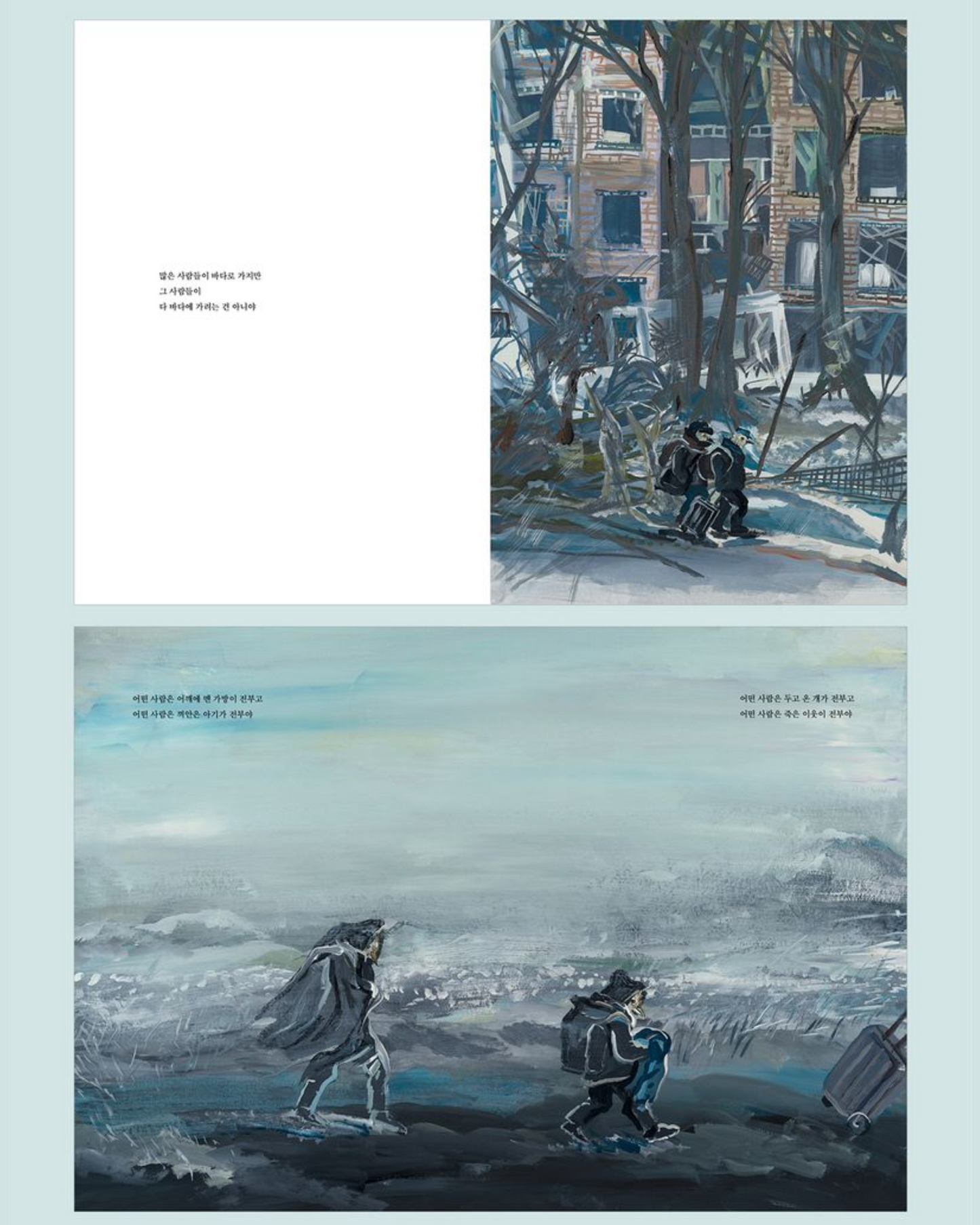 많은 사람들이 바다로 가|他們奔向大海