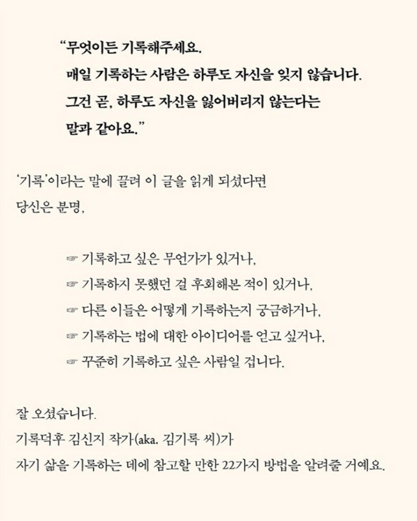 기록하기로 했습니다.|從此刻開始記錄