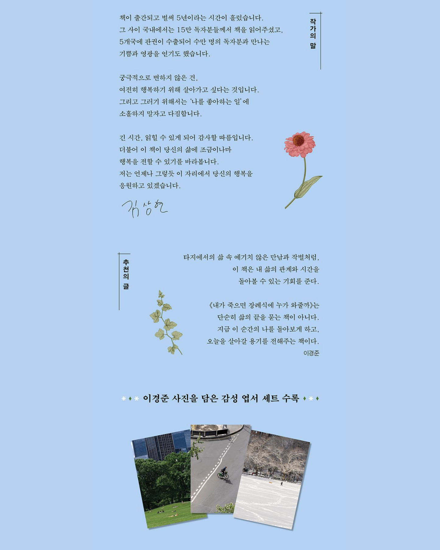 내가 죽으면 장례식에 누가 와줄까|如果我死了,誰會來參加我的喪禮?