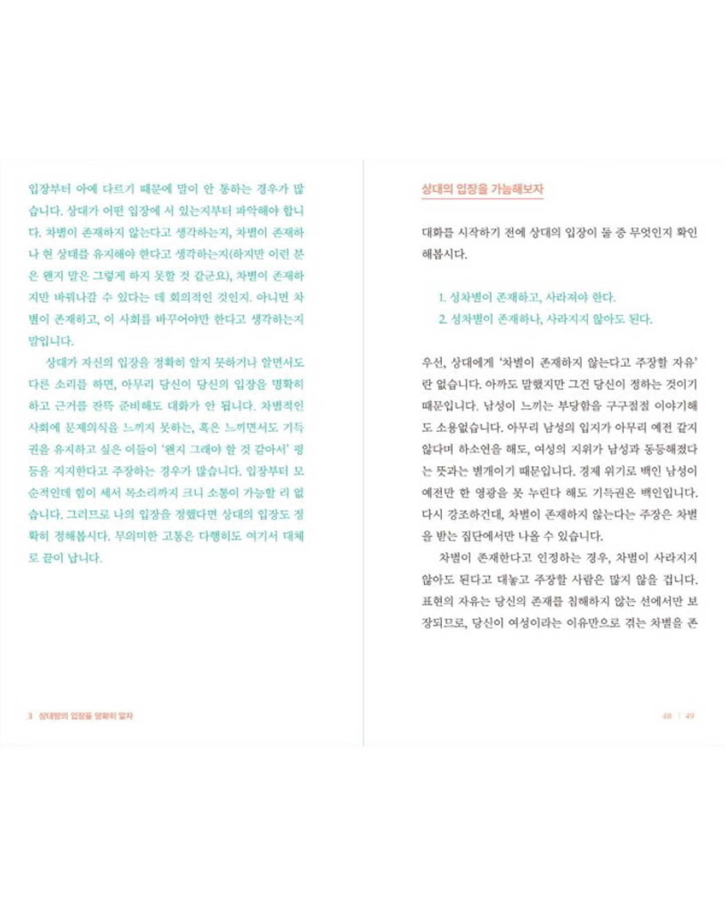 우리에겐 언어가 필요하다|我們需要語言