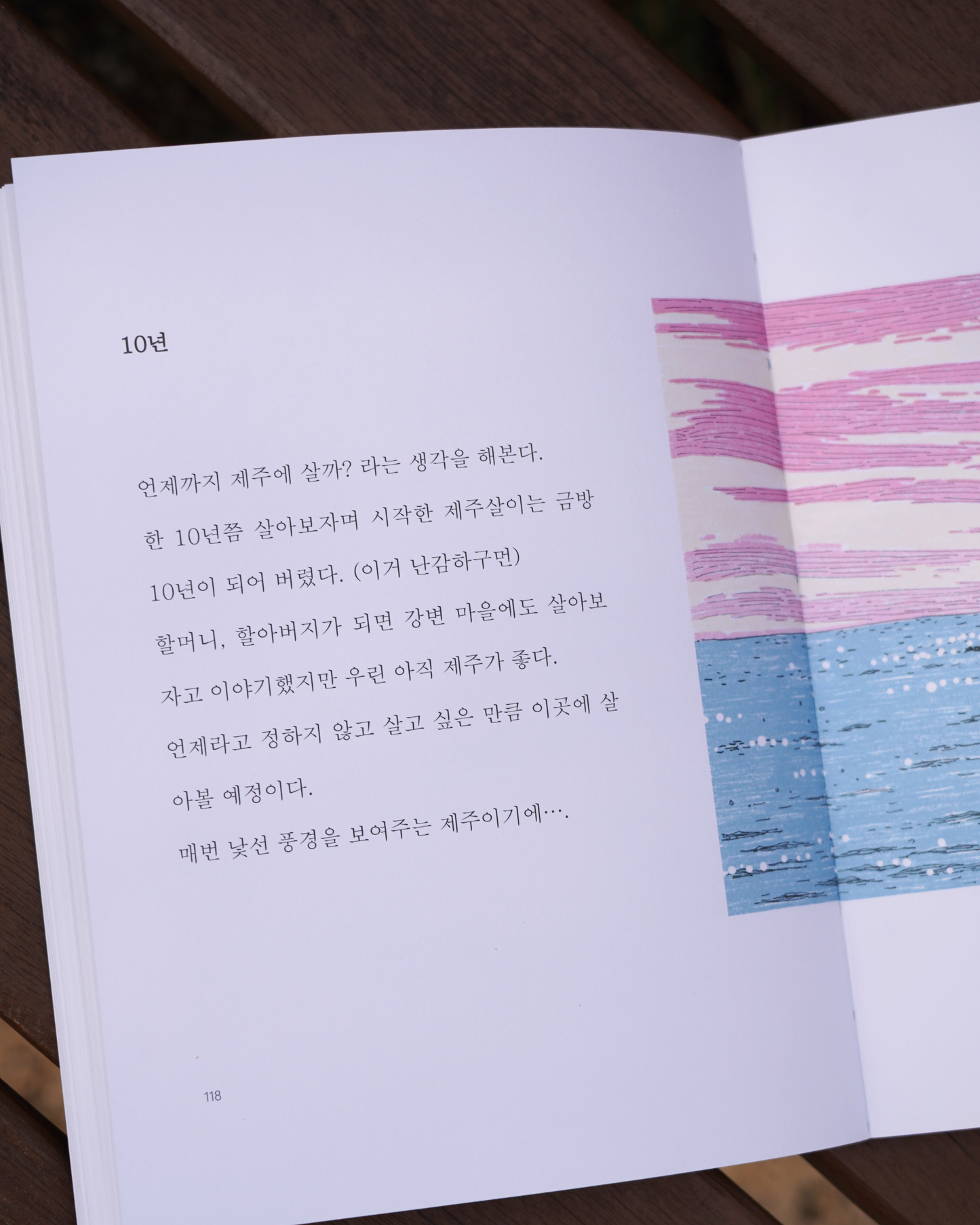 제주, 좋은날|Jeju, good days