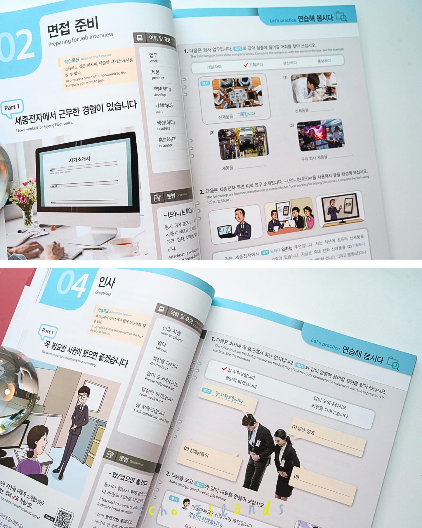 비즈니스 한국어|現學現用的商務韓語