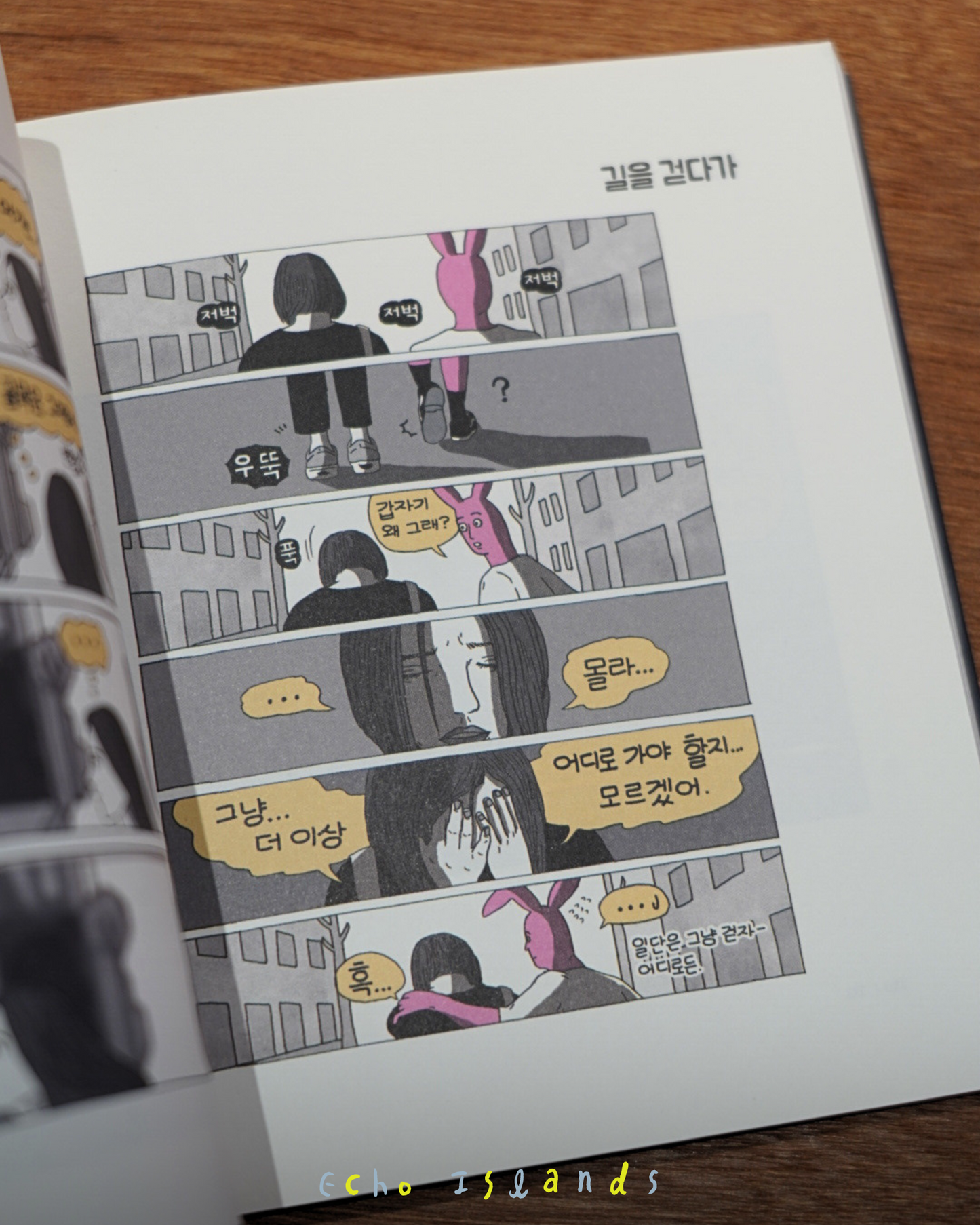 너 하고 싶은 거 다 해|你想做什麼就去做吧!