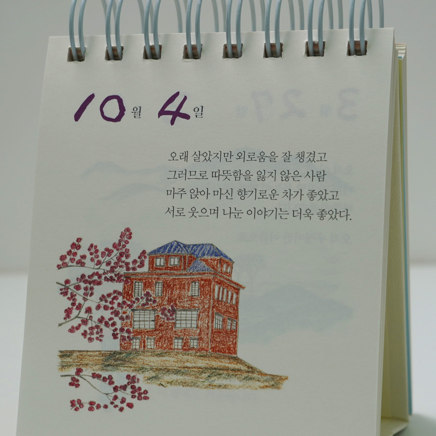 2019-03-27 │ 낙태주, 시간의 쉼표 달력