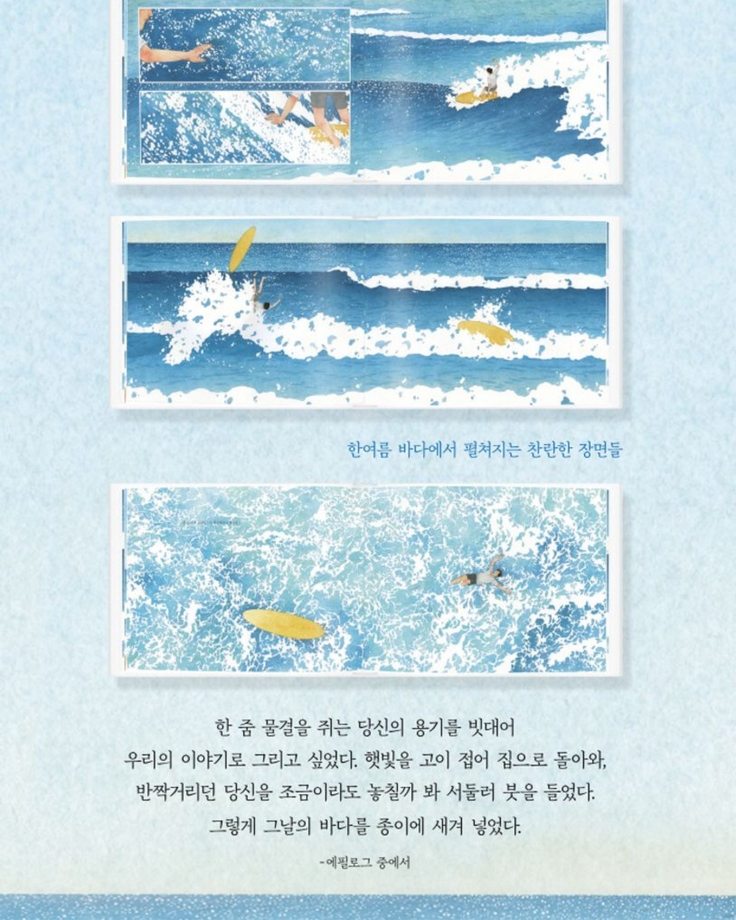 빛이 사라지기 전에|在光消失之前