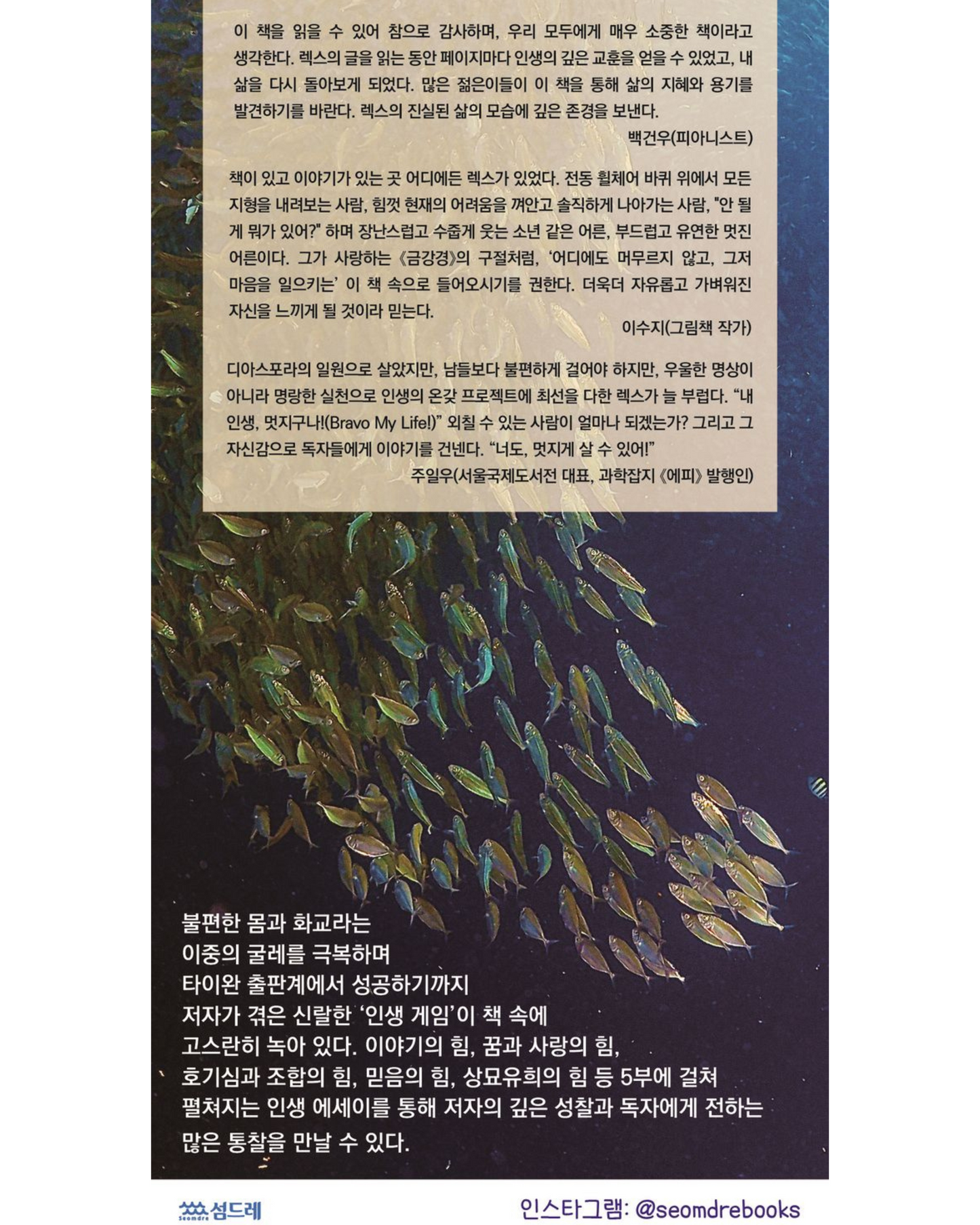 찬란한 불편|堅持燦爛:與書同行