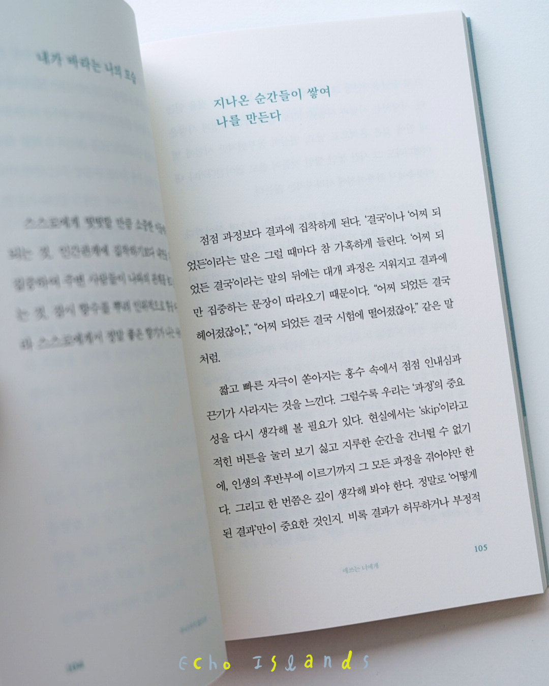 무너지지 않으려 애쓰는 너에게|獻給努力撐著的你