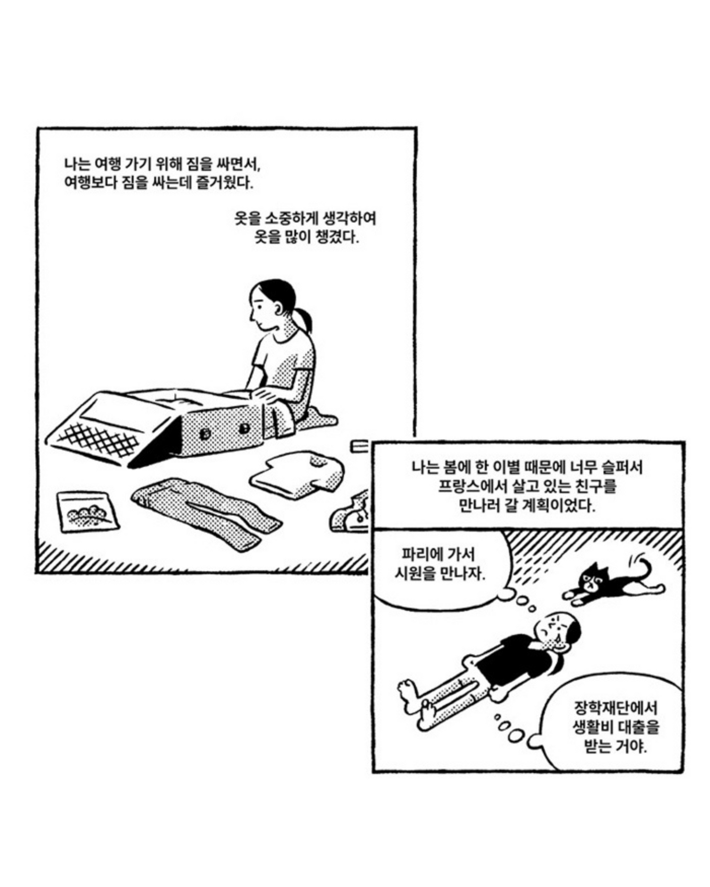 음악의사생활99: 2010년이랑|Music’s Private Life 99-Lee Long