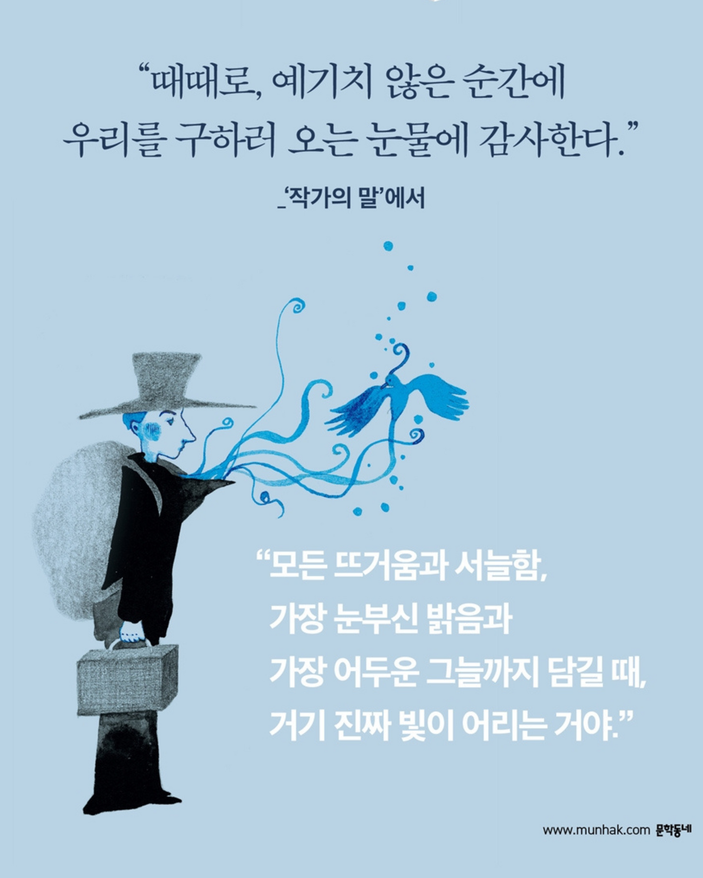 눈물상자|眼淚箱子|韓江寫給大人的童話