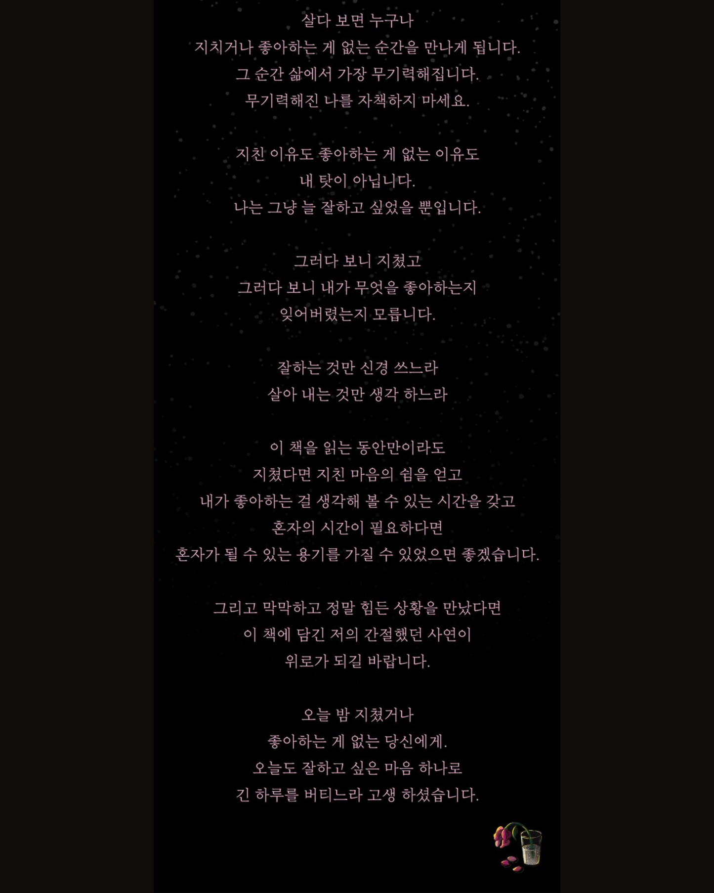 지쳤거나 좋아하는 게 없거나|倦怠與失落之間