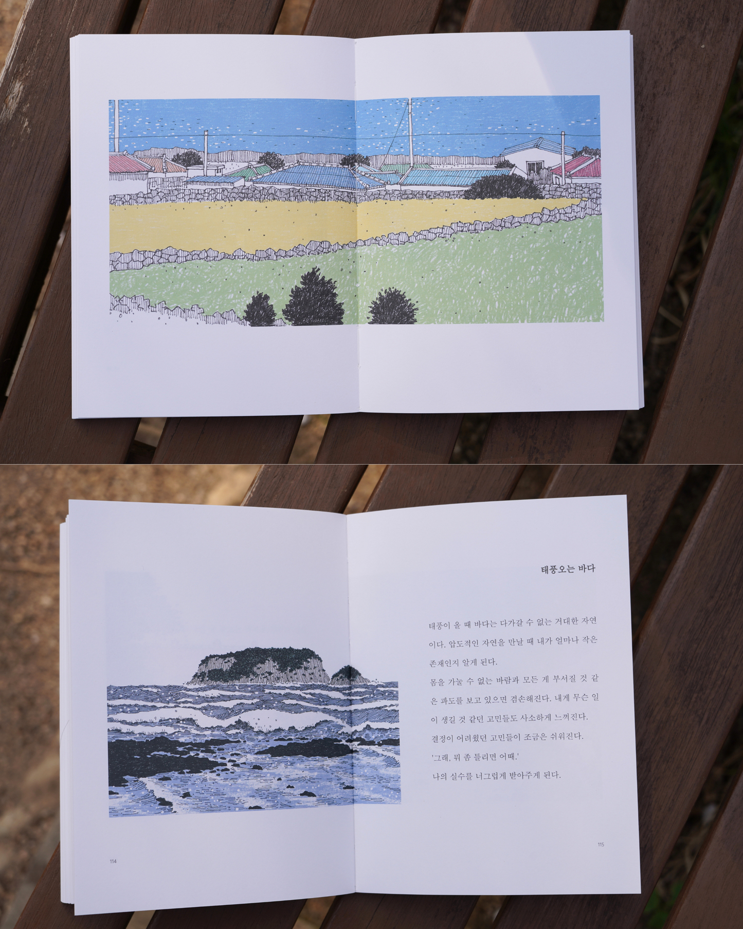 제주, 좋은날|Jeju, good days