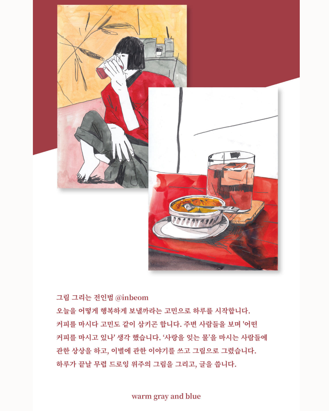 망정수|忘情水