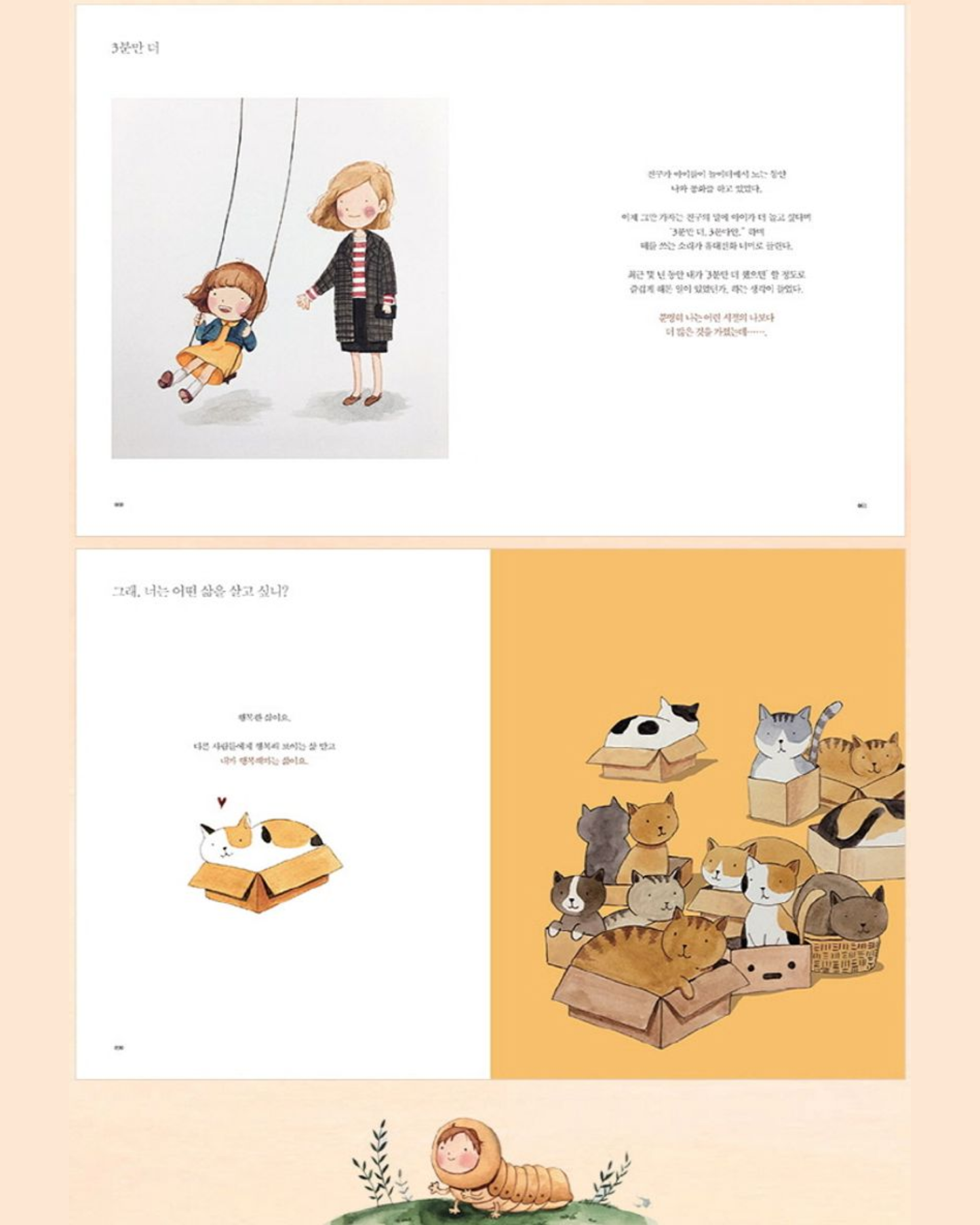 미안하지만,오늘은 내 인생이 먼저예요|抱歉,今天我想先過好我的人生