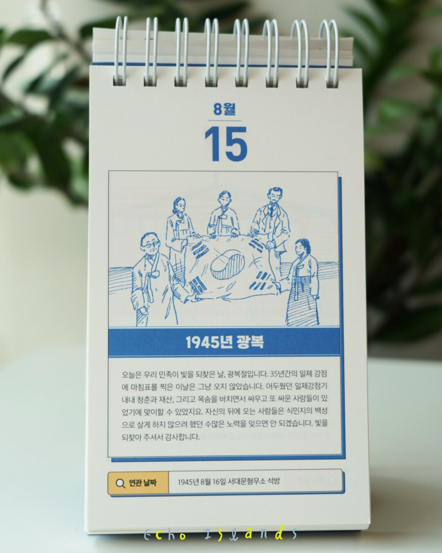365 Korean History Calendar by Choi Tae-sung