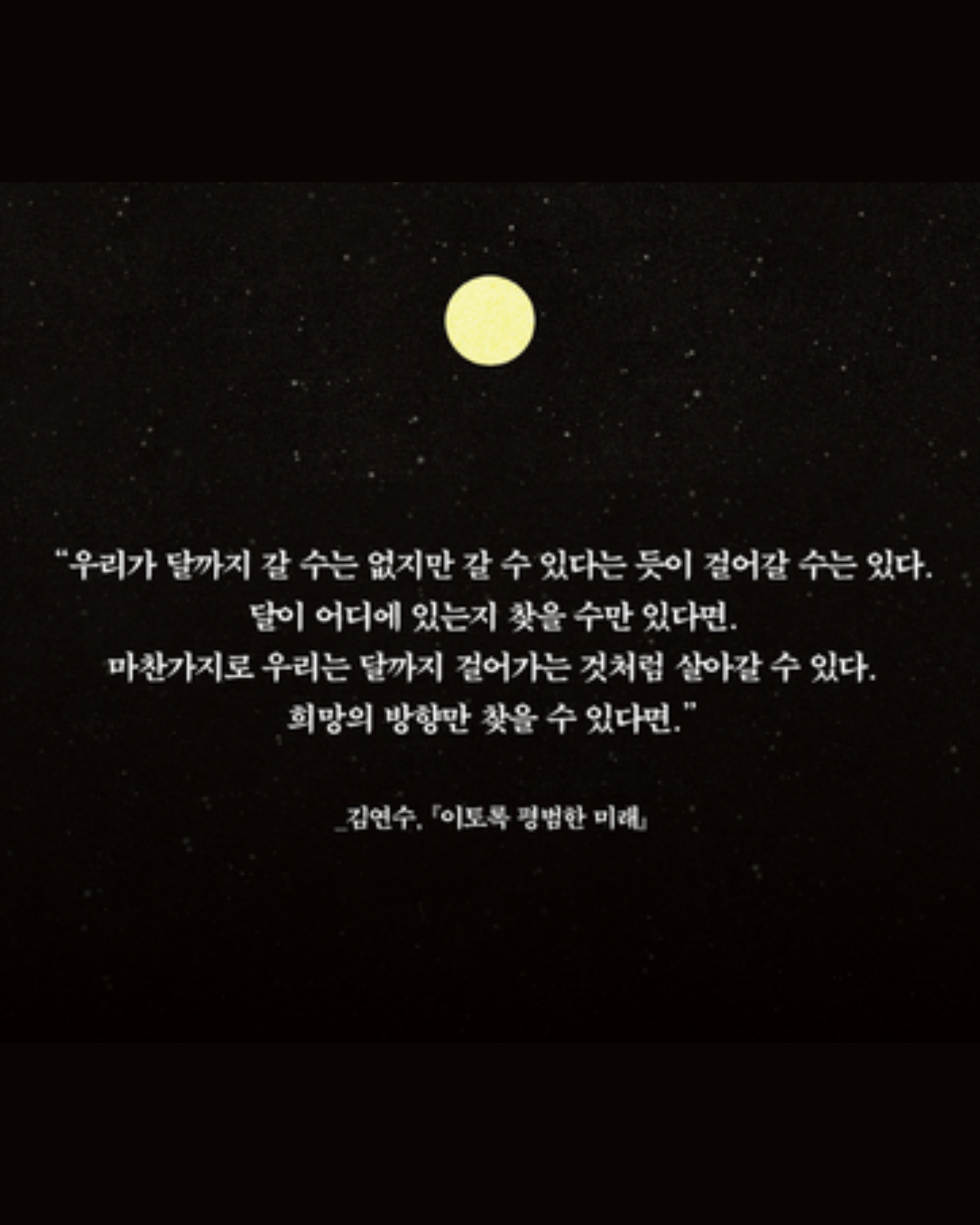 이토록 평범한 미래|如此平凡的未來