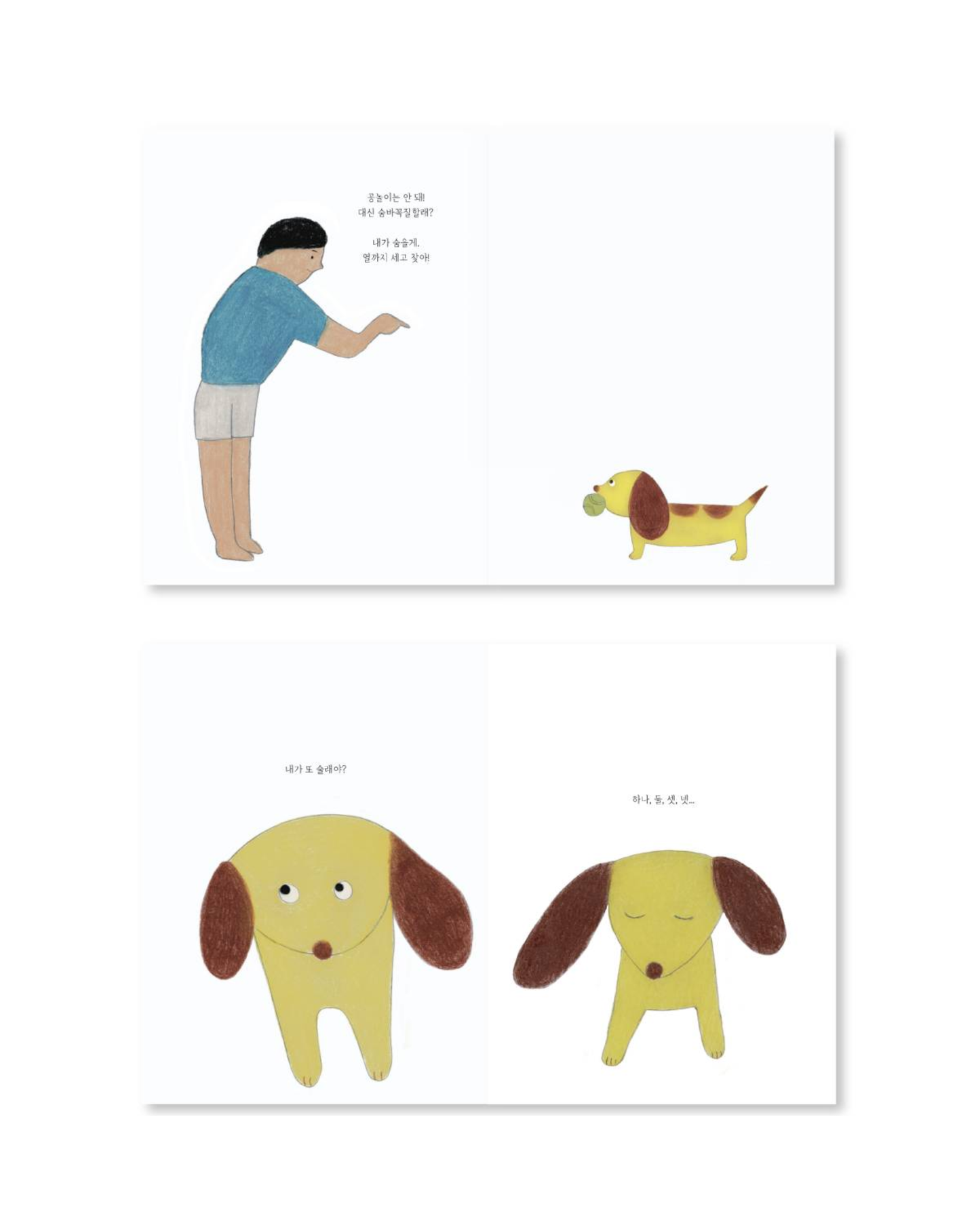 너의 인사|你的告別